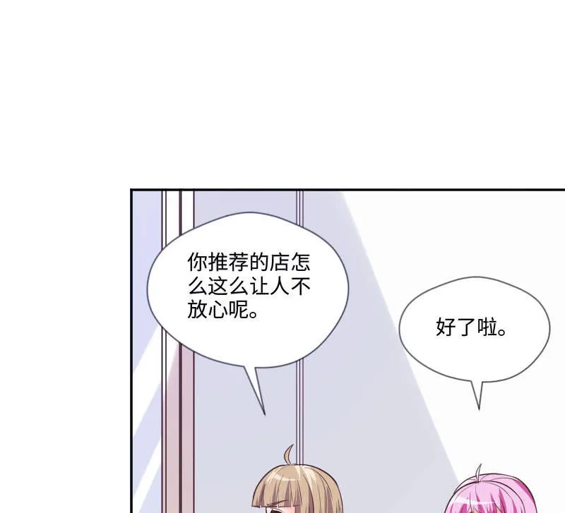 可七七是他的妹妹啊！ 第34页