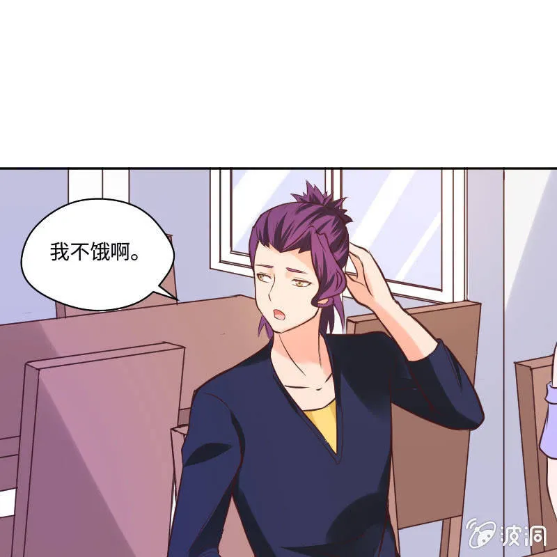 可七七是他的妹妹啊！ 第37页