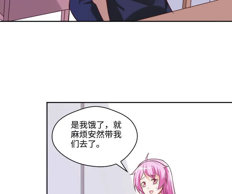 可七七是他的妹妹啊！ 第38页