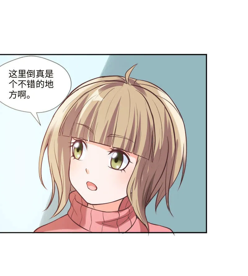 可七七是他的妹妹啊！ 第44页