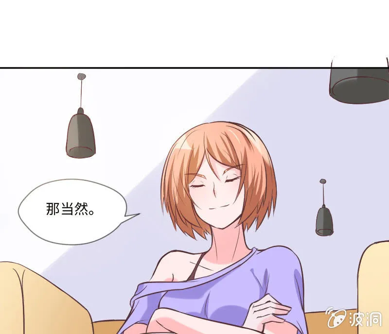 可七七是他的妹妹啊！ 第45页