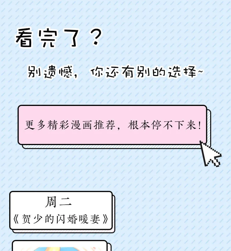 可七七是他的妹妹啊！ 第47页