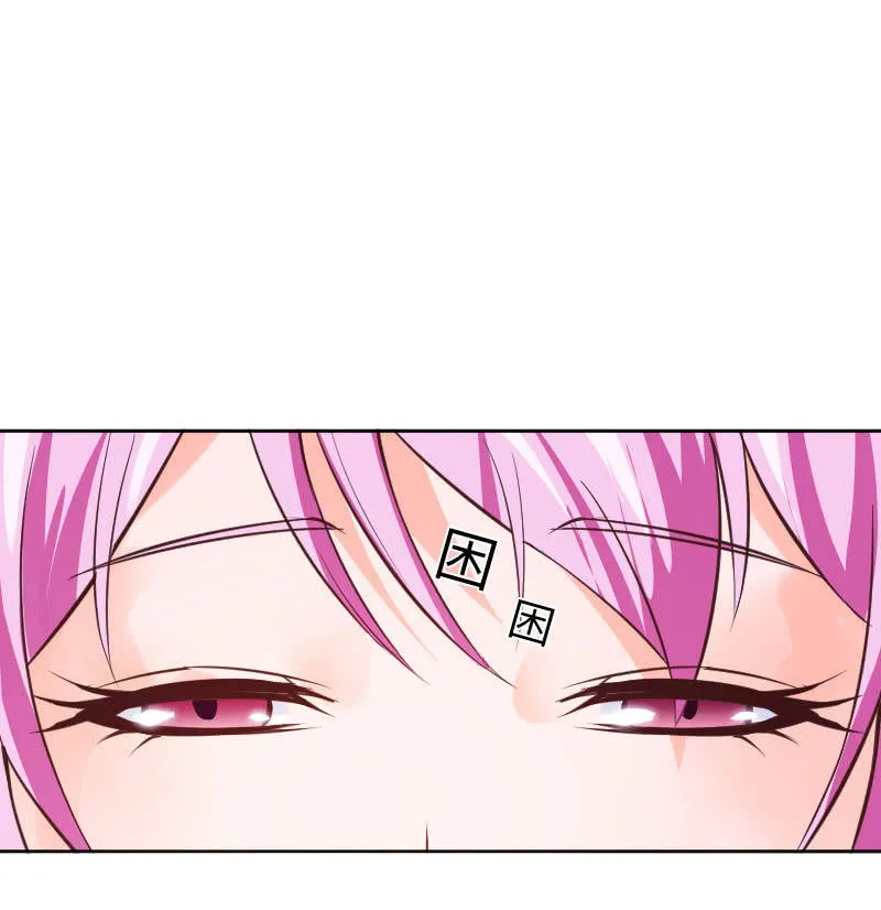 你干什么啊 第12页