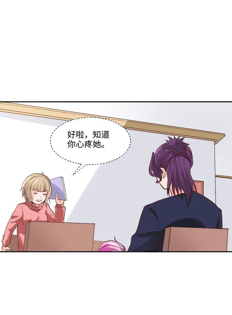 你干什么啊 第23页