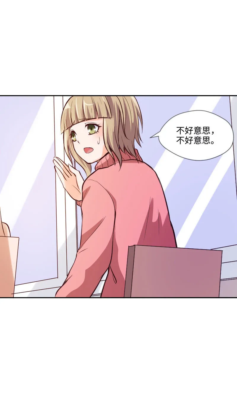 你干什么啊 第31页