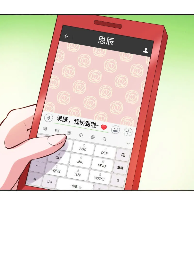 情敌见面 分外眼红 第4页