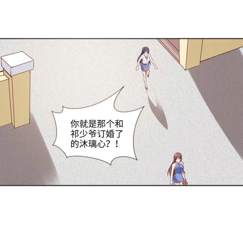 情敌见面 分外眼红 第28页