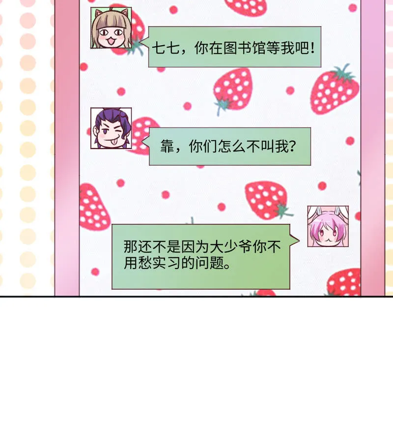 关于毕业实习 第28页