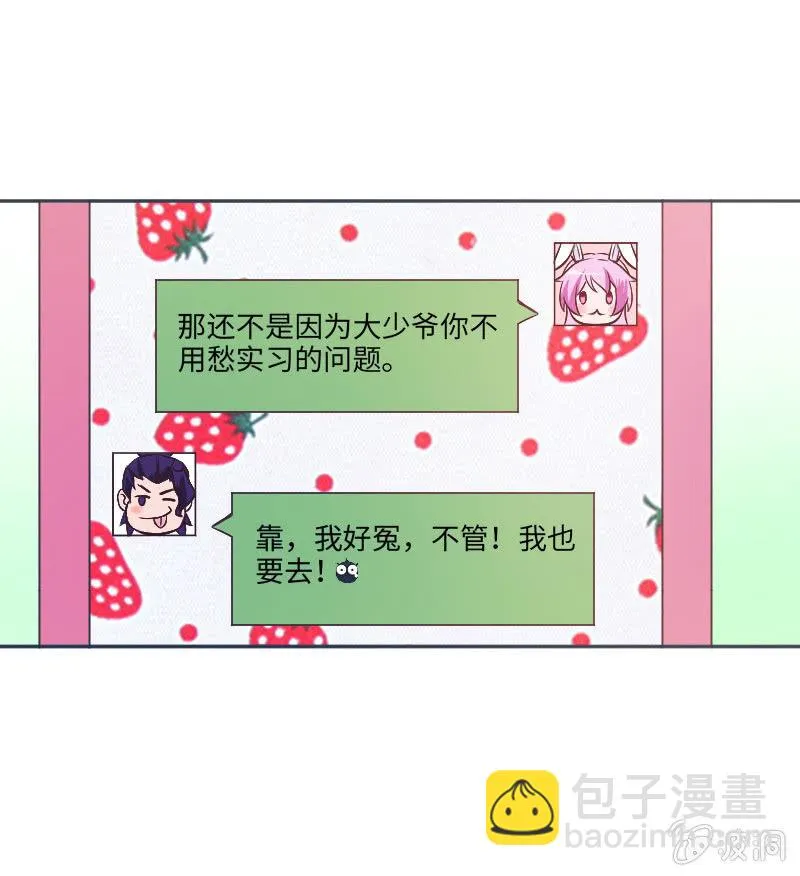 关于毕业实习 第29页