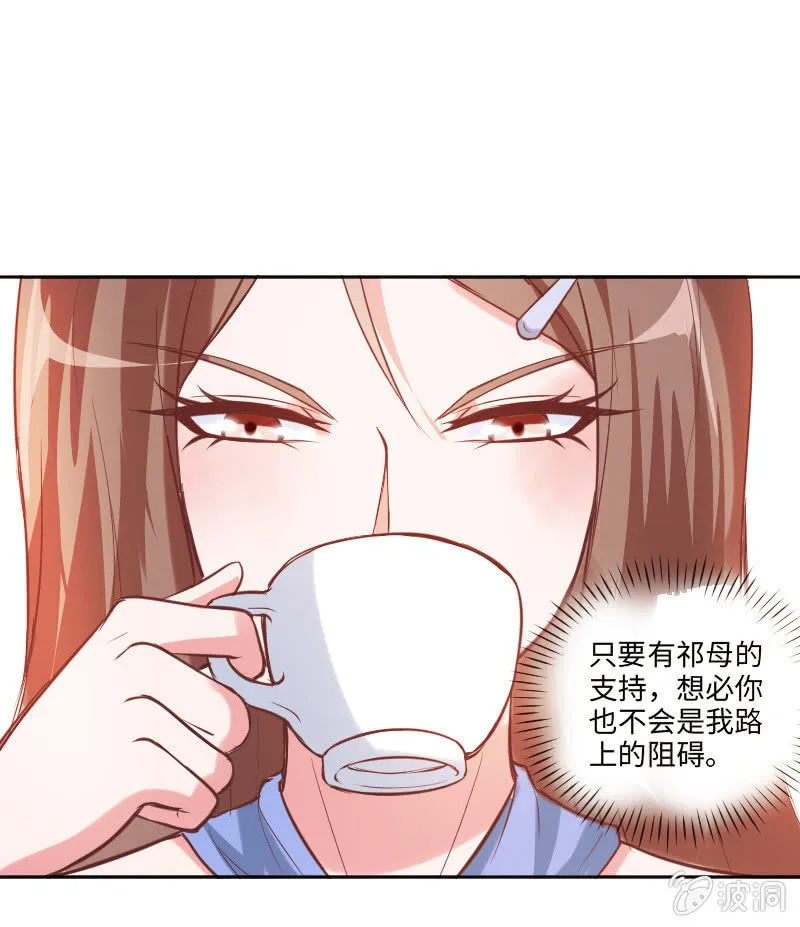 怎么才能俘获你的心？ 第9页