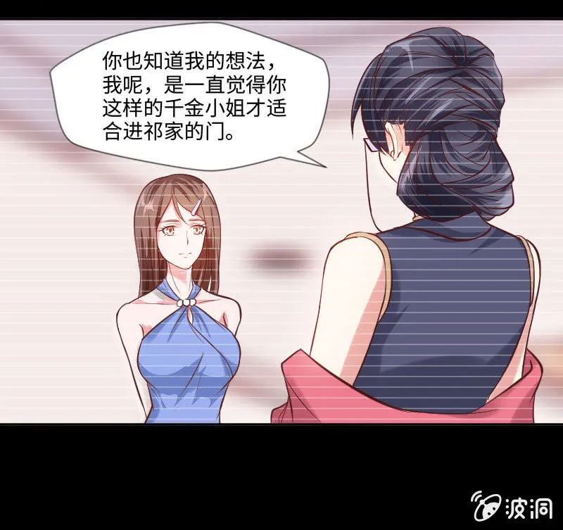 怎么才能俘获你的心？ 第13页