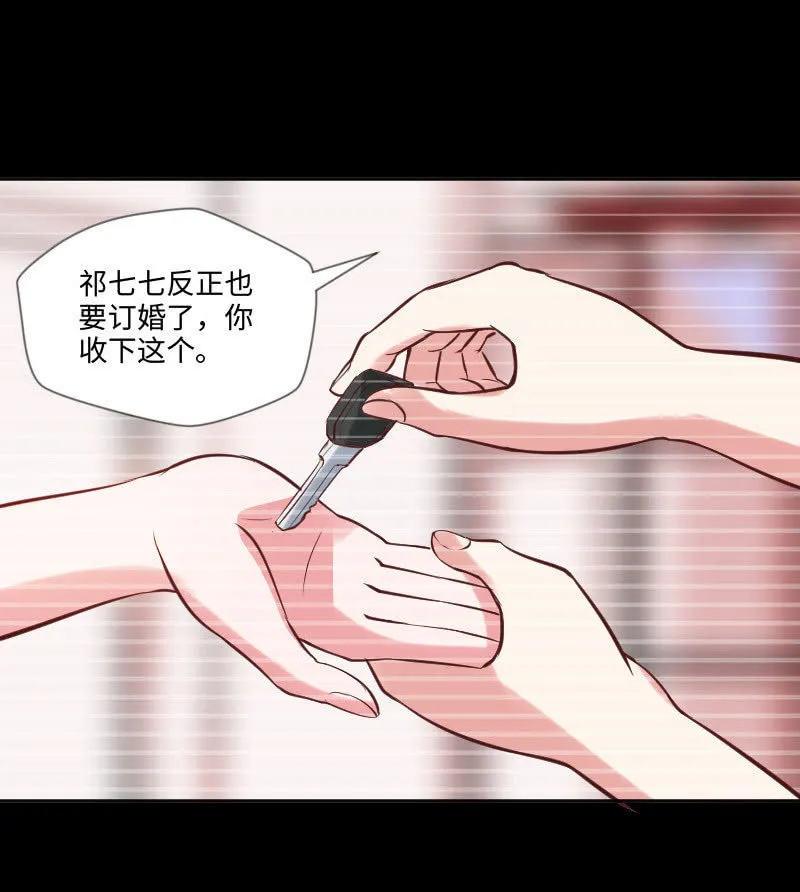 怎么才能俘获你的心？ 第14页