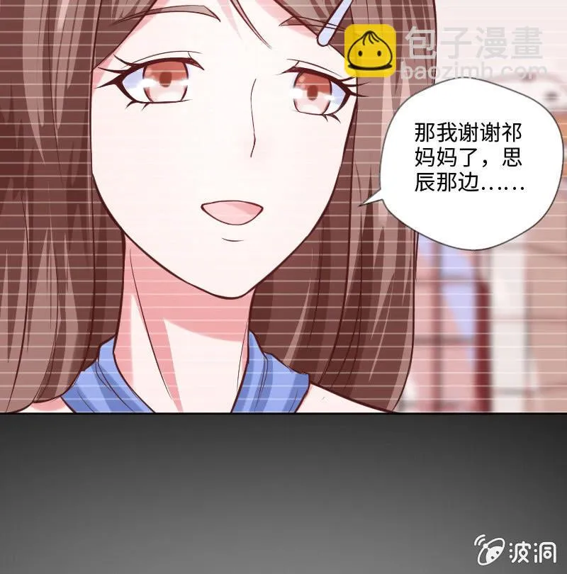 怎么才能俘获你的心？ 第17页