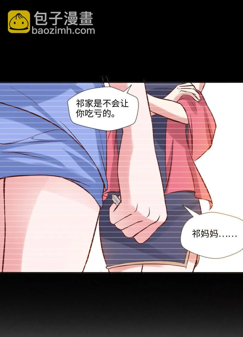 怎么才能俘获你的心？ 第20页