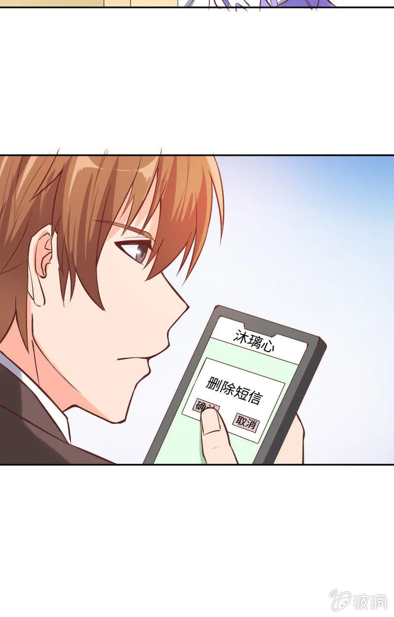 怎么才能俘获你的心？ 第37页