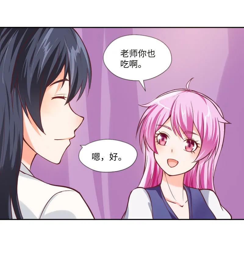 一起吃顿饭吧 第10页
