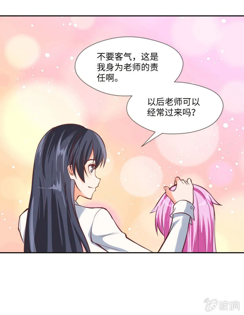 一起吃顿饭吧 第13页