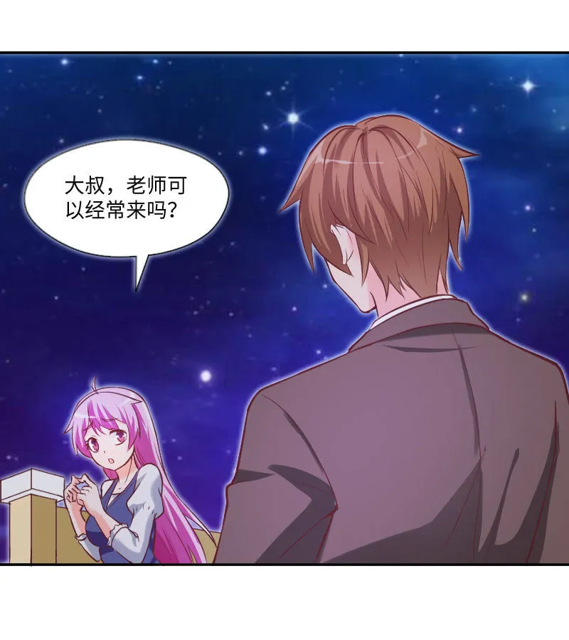 一起吃顿饭吧 第15页