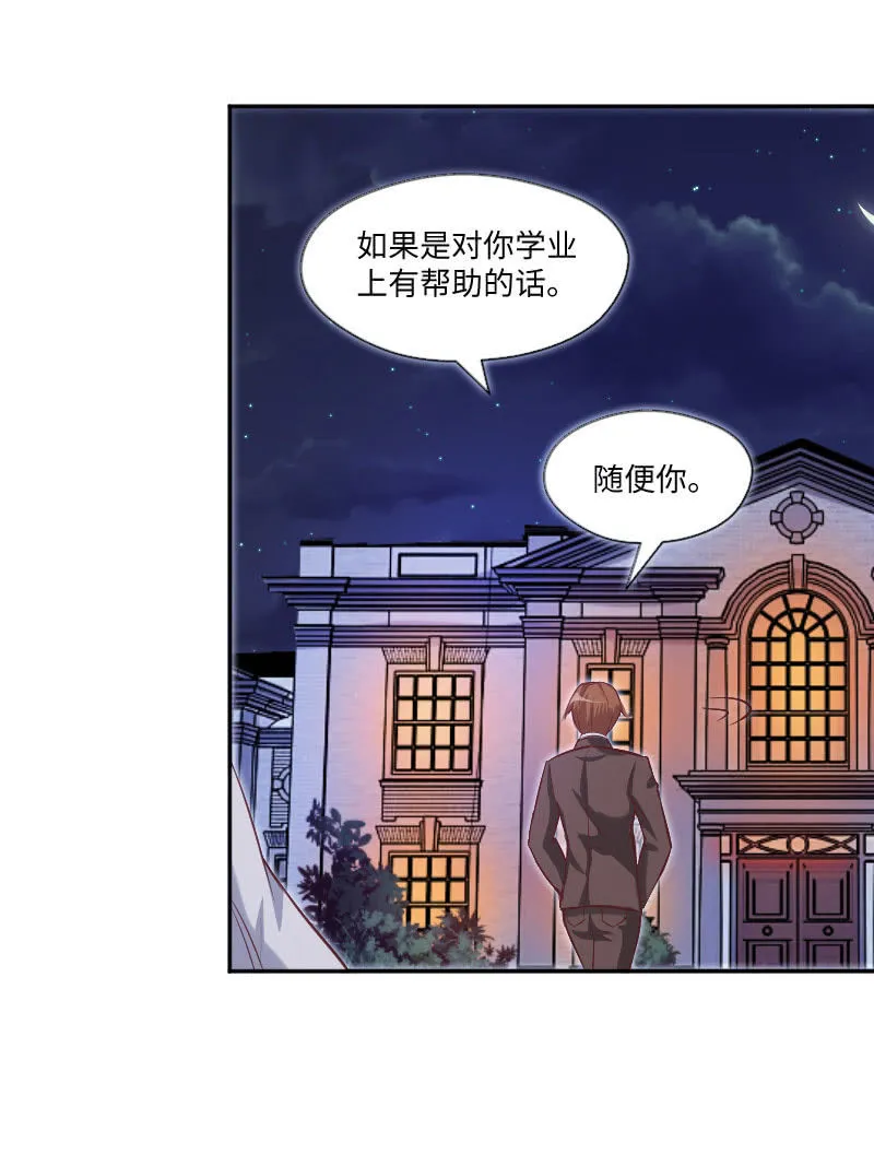 一起吃顿饭吧 第16页