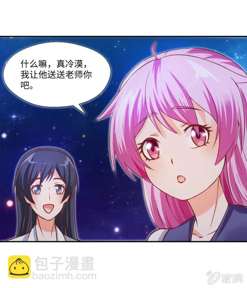 一起吃顿饭吧 第17页