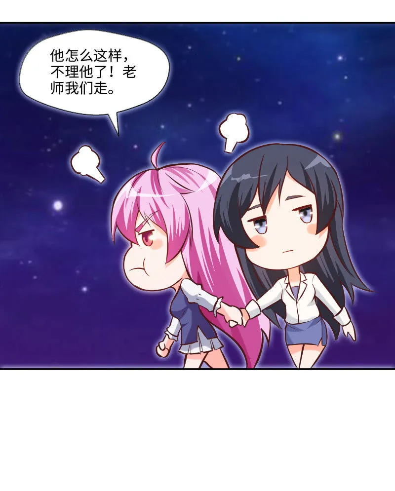 一起吃顿饭吧 第19页