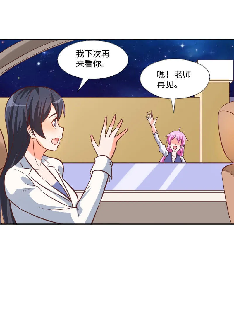 一起吃顿饭吧 第20页