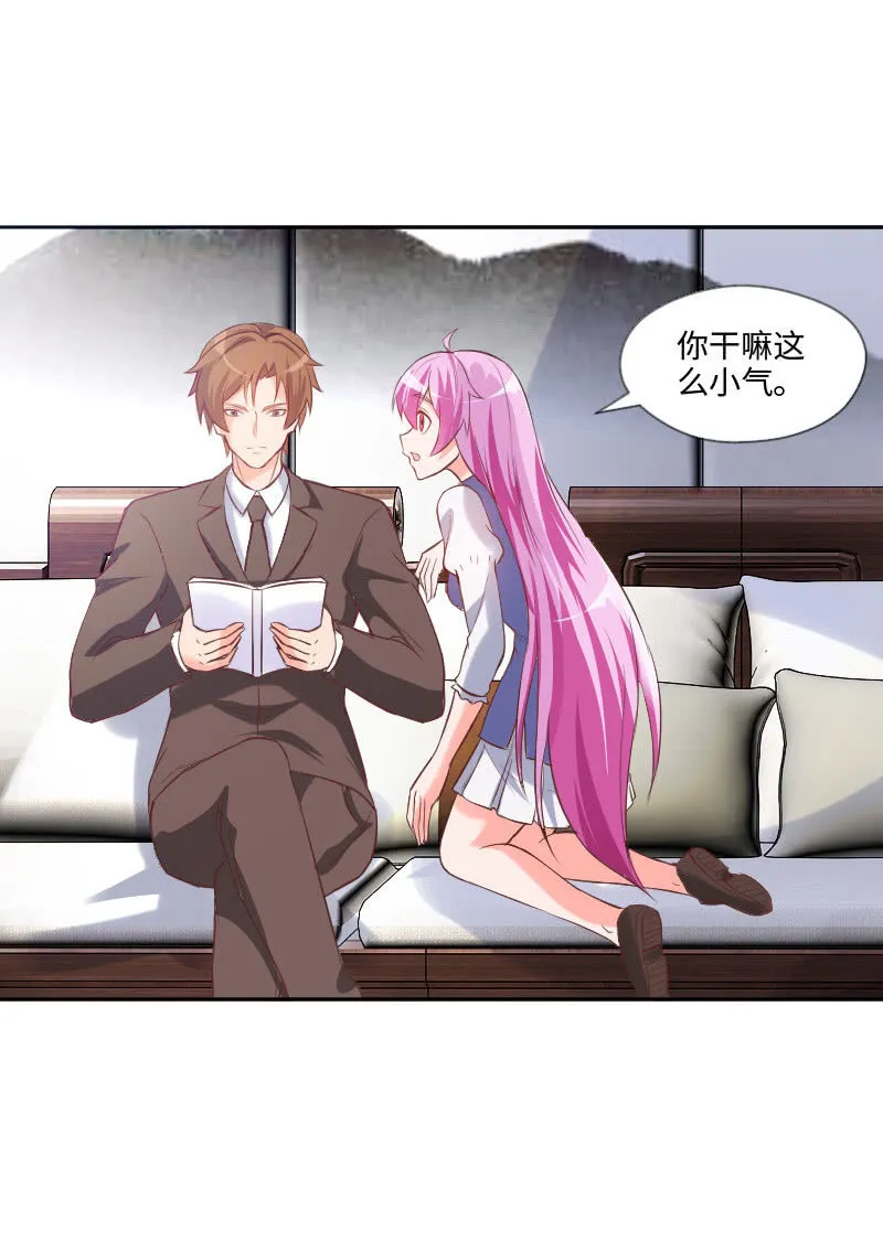 一起吃顿饭吧 第22页