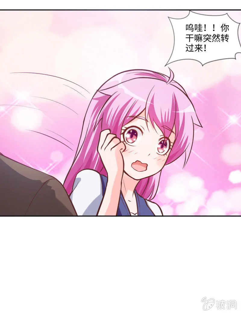 一起吃顿饭吧 第25页