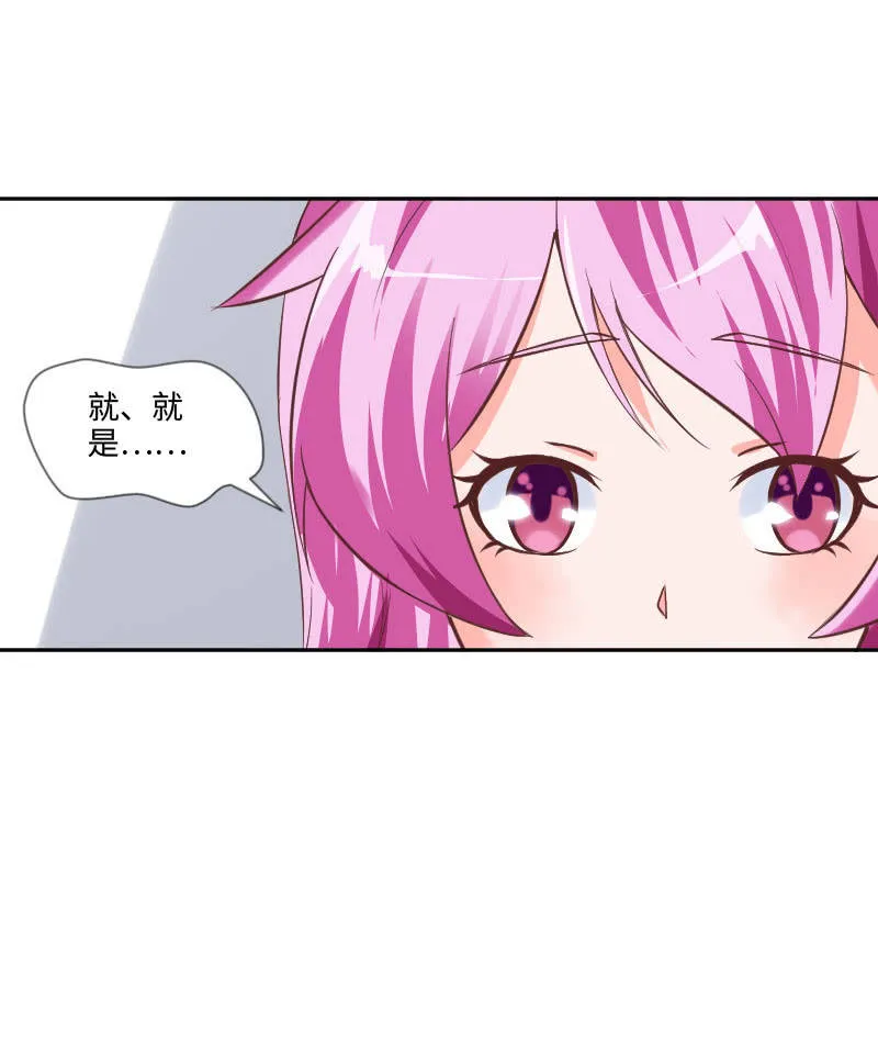 一起吃顿饭吧 第28页
