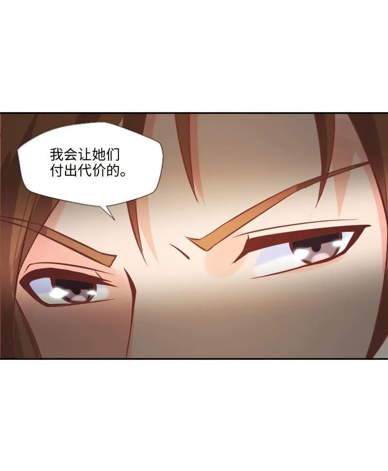 一起吃顿饭吧 第34页