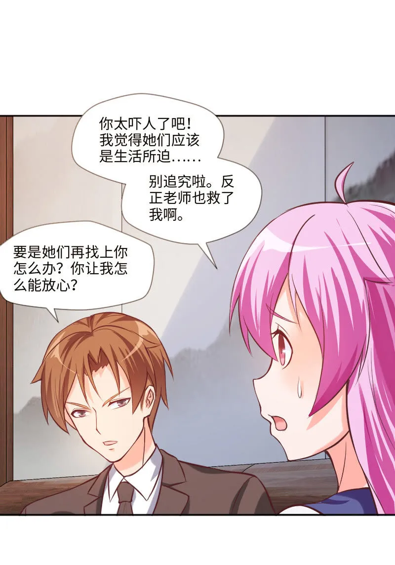 一起吃顿饭吧 第35页