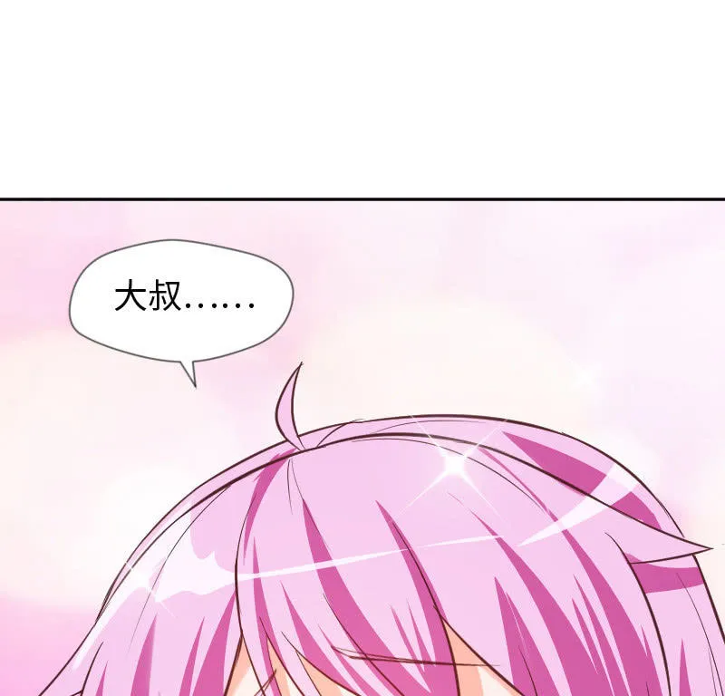 一起吃顿饭吧 第36页