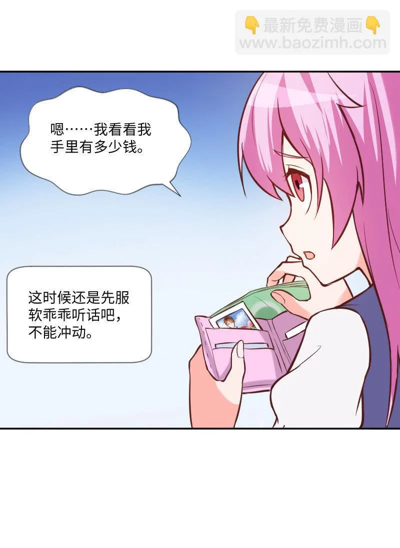 郁老师的“帮忙” 第10页