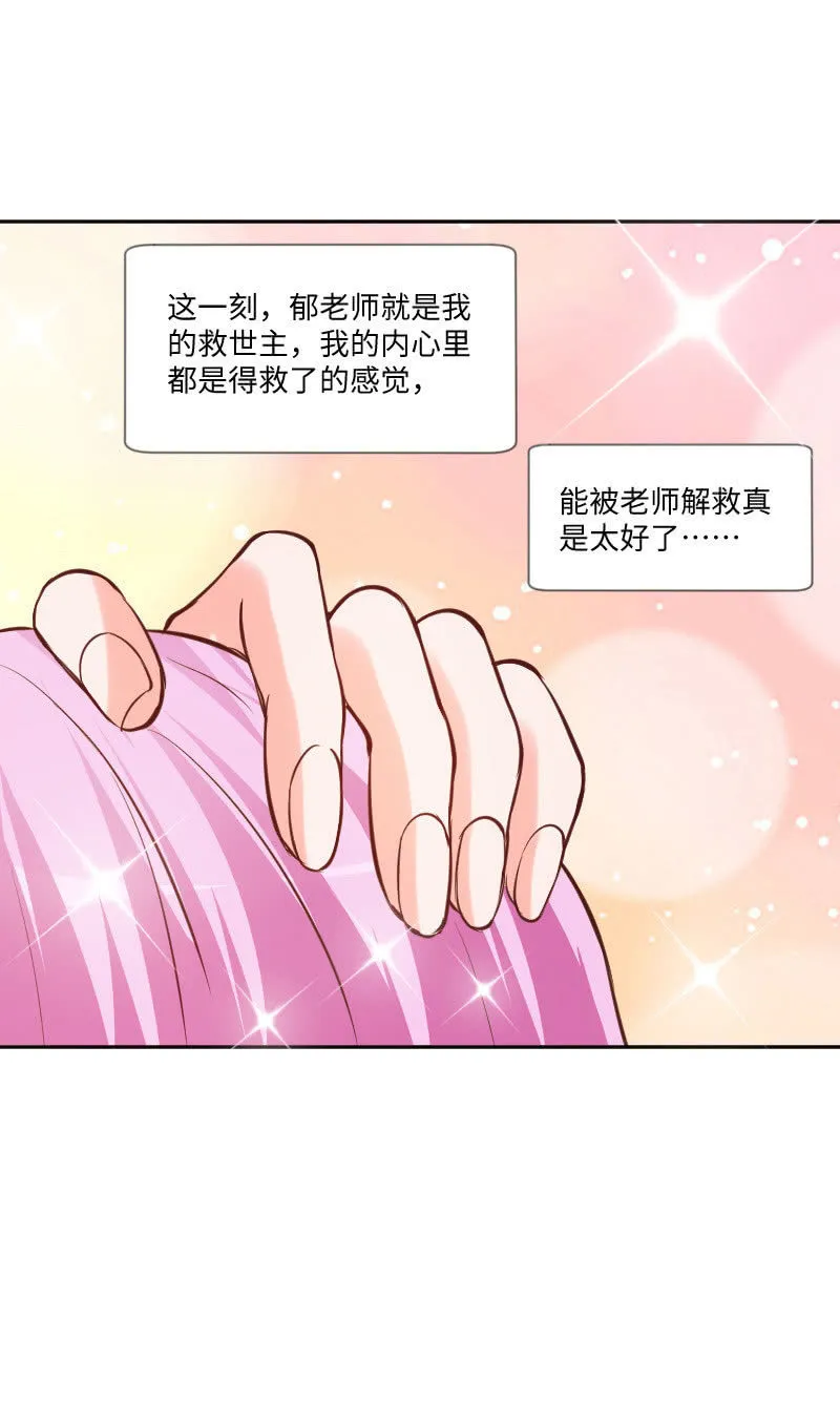郁老师的“帮忙” 第27页
