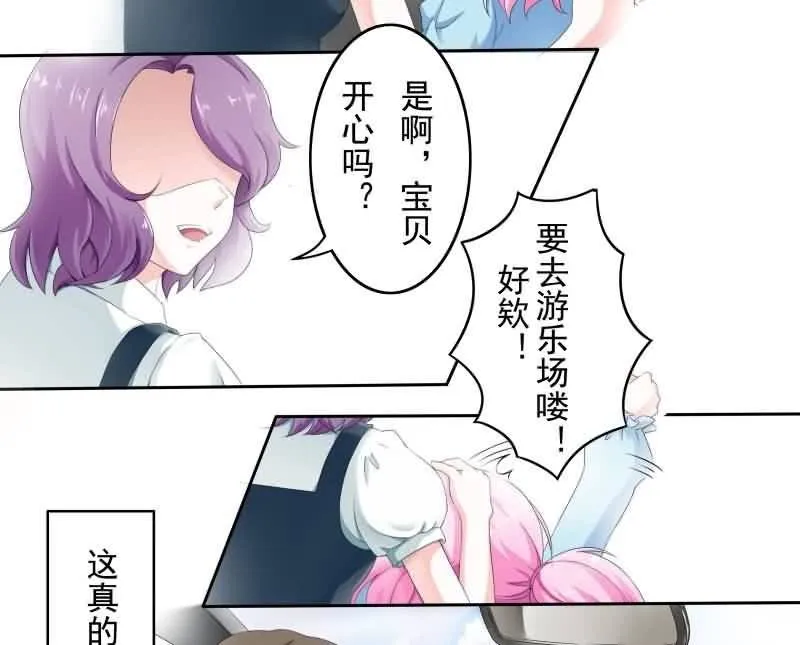 这梦境中的人是我吗 第6页