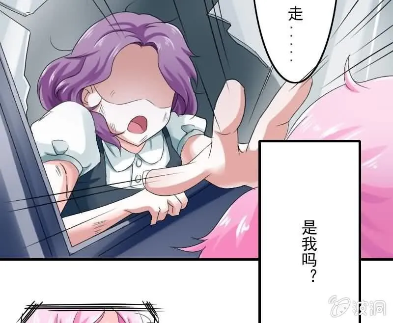 这梦境中的人是我吗 第13页