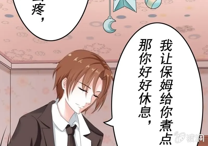 这梦境中的人是我吗 第33页