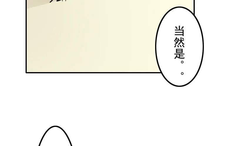 初次相遇的雨夜 第10页