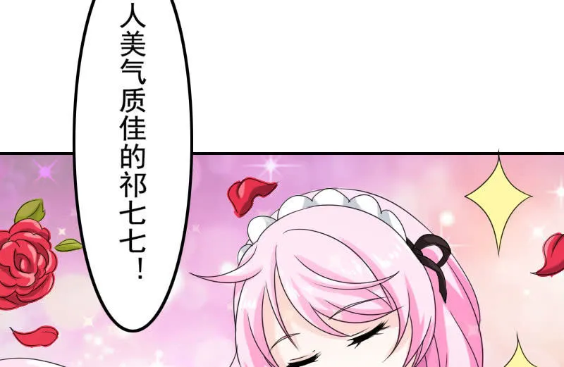 初次相遇的雨夜 第11页