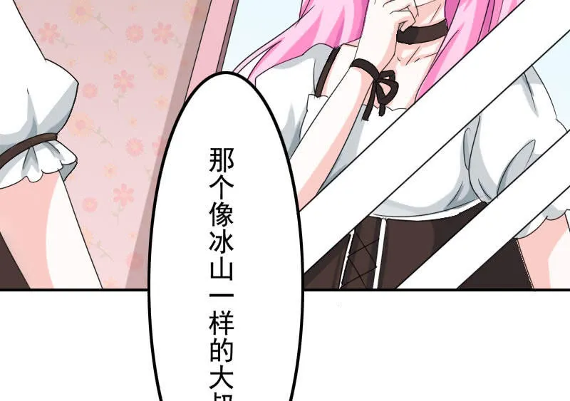 初次相遇的雨夜 第15页