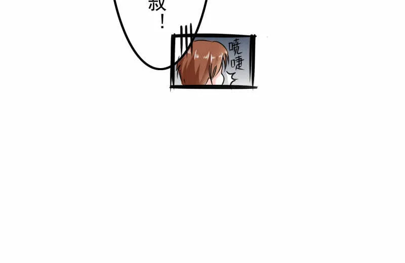 初次相遇的雨夜 第16页