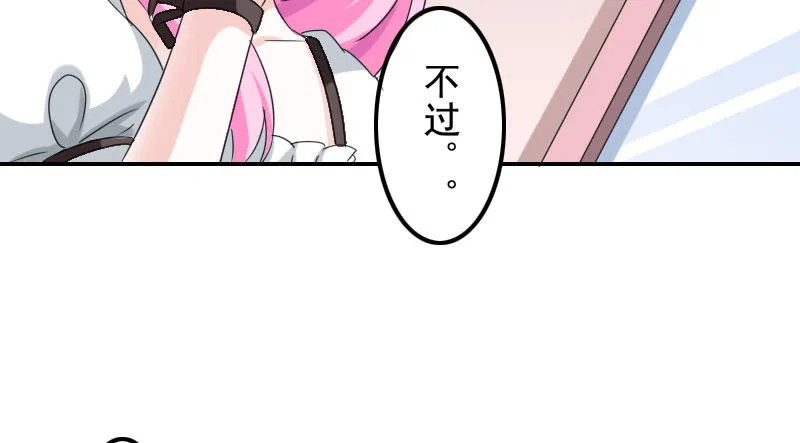 初次相遇的雨夜 第18页