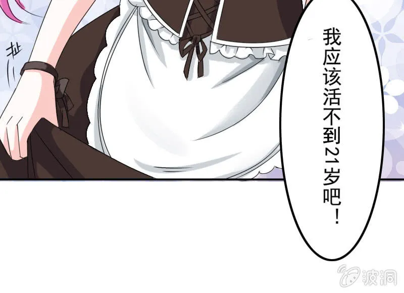 初次相遇的雨夜 第21页