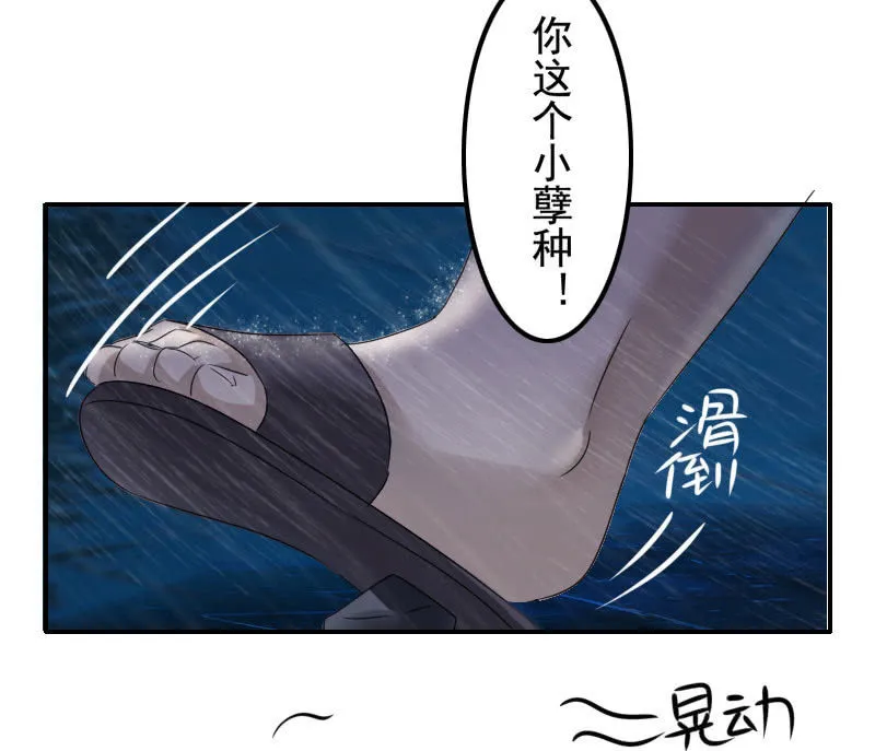 初次相遇的雨夜 第39页