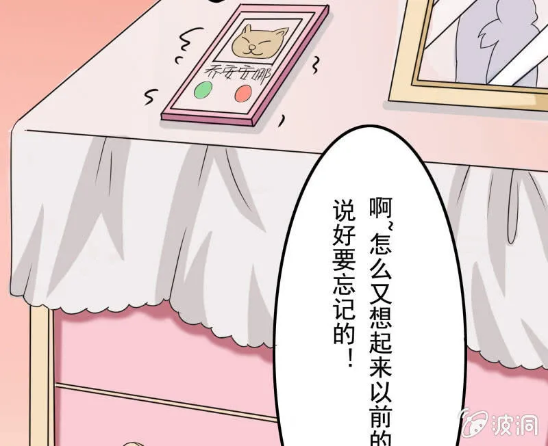 初次相遇的雨夜 第73页