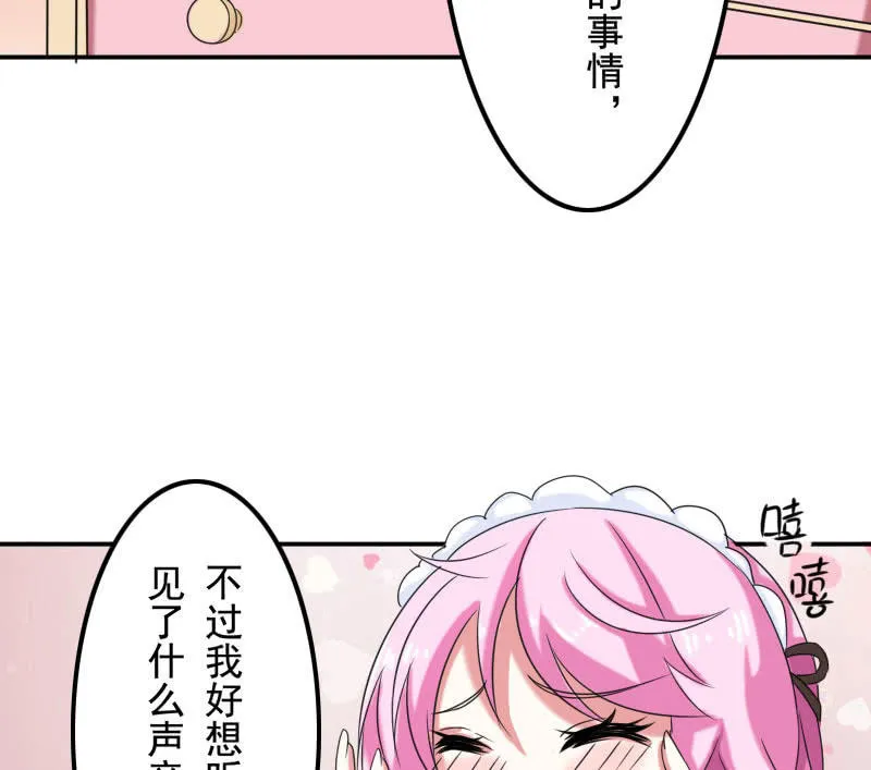 初次相遇的雨夜 第74页