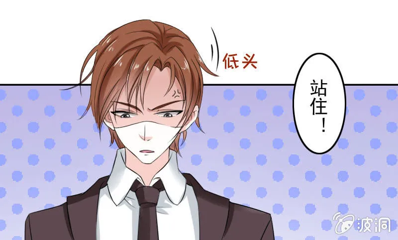 大叔的妹控养成 第13页