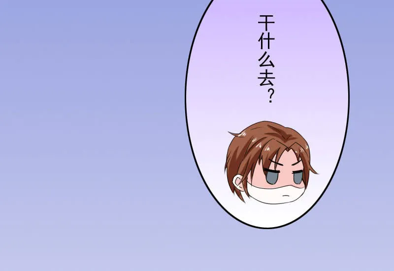 大叔的妹控养成 第22页