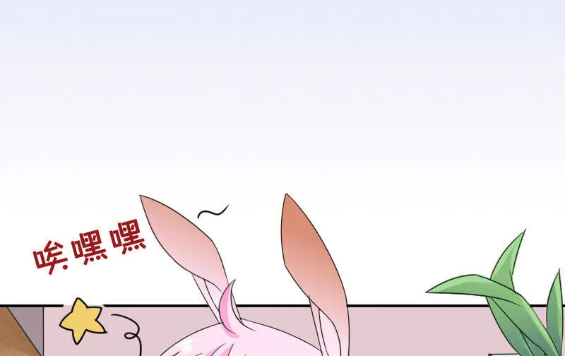 大叔的妹控养成 第24页