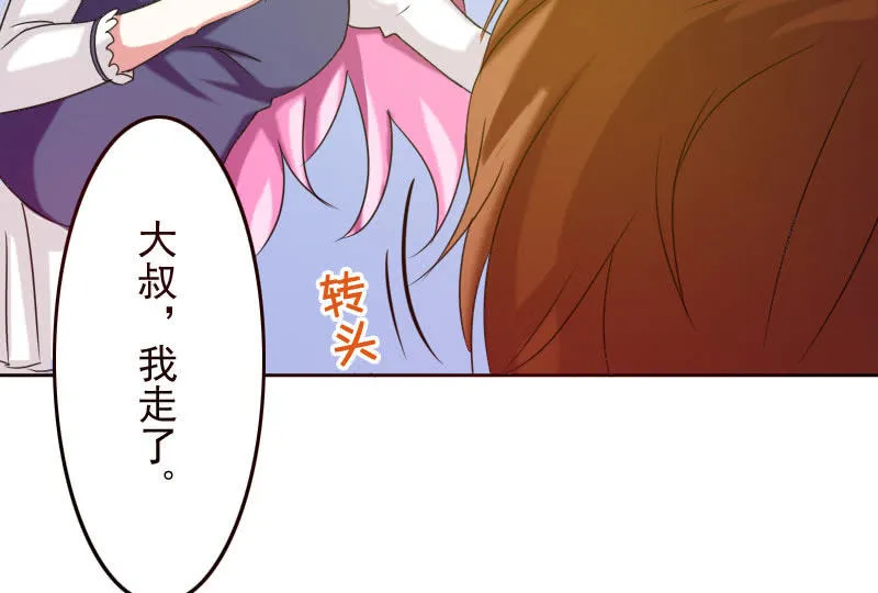 大叔的妹控养成 第92页
